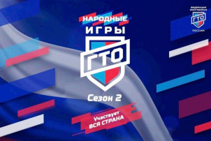 ГТО ГТО.