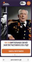 Акция "Свеча памяти" Акция "Свеча памяти".