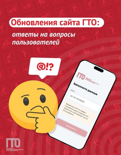 ГТО ГТО.
