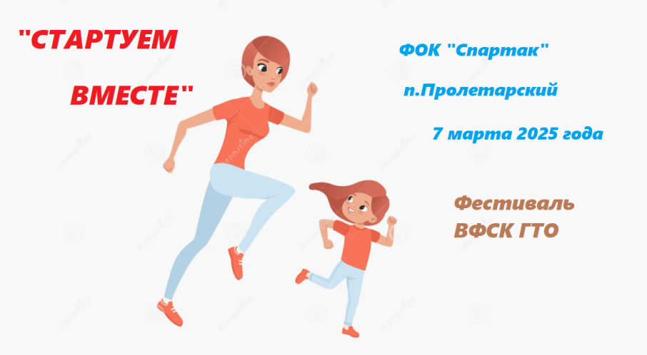 ГТО ГТО.