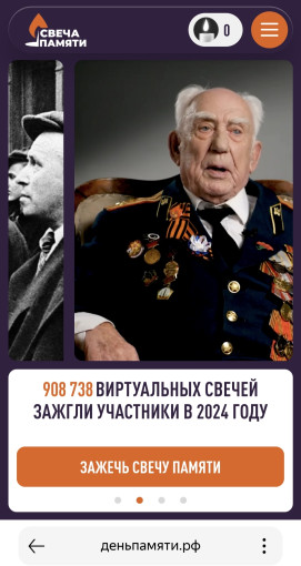 Акция "Свеча памяти" Акция "Свеча памяти".